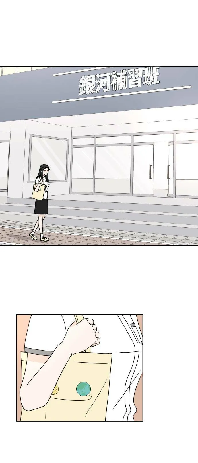 30分钟浪漫路漫画,[第24话] 心痛1图