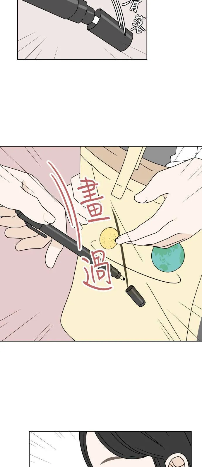 30分钟浪漫路漫画,[第24话] 心痛3图