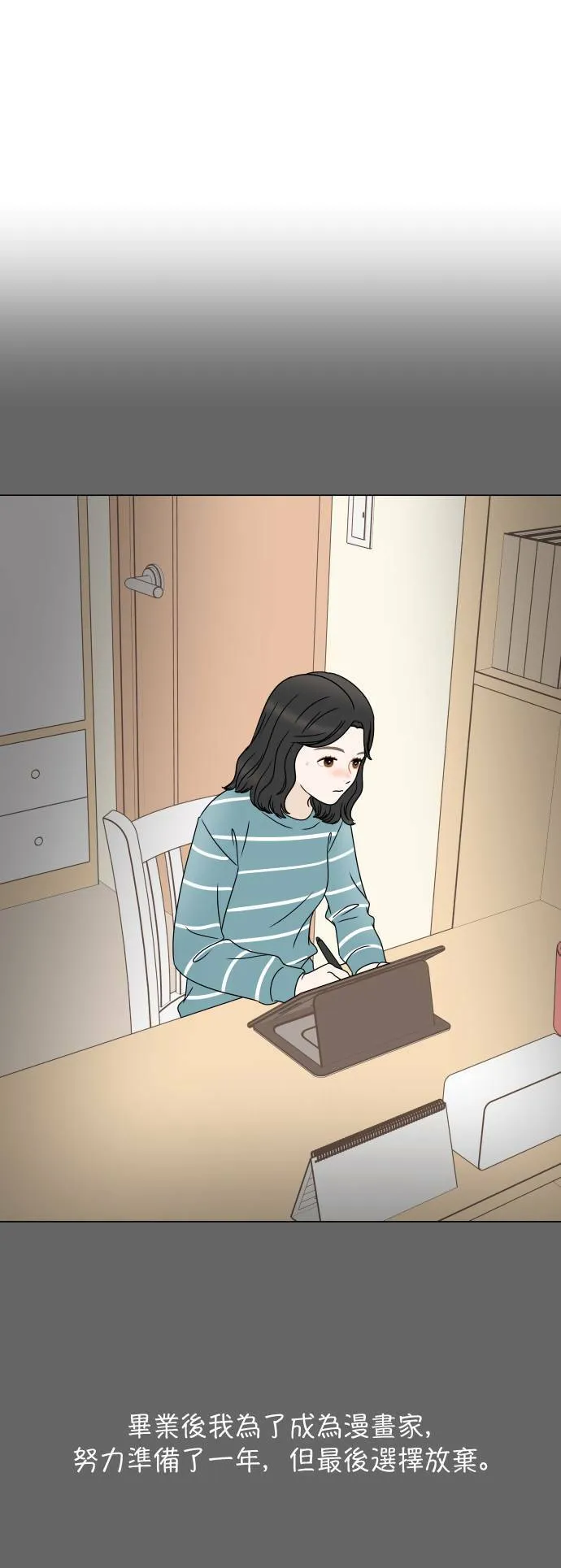 30分钟浪漫路漫画,[外传] 第10话 各自的路3图