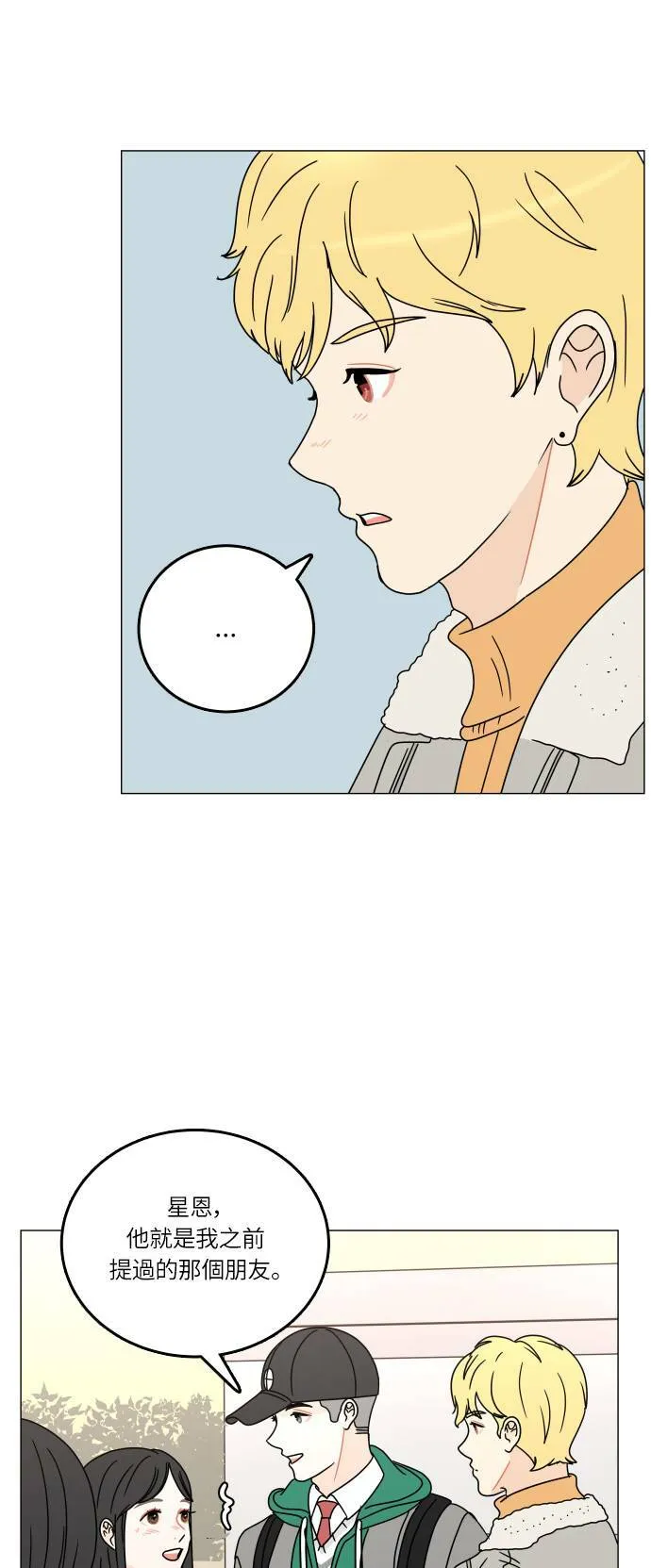 30分钟健身操完整版视频漫画,[第101话] 太阳日3图