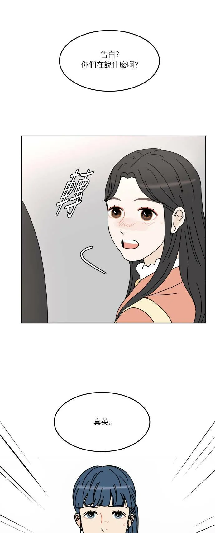 30分钟健身操完整版视频漫画,[第131话] 游乐园-与期待不同1图