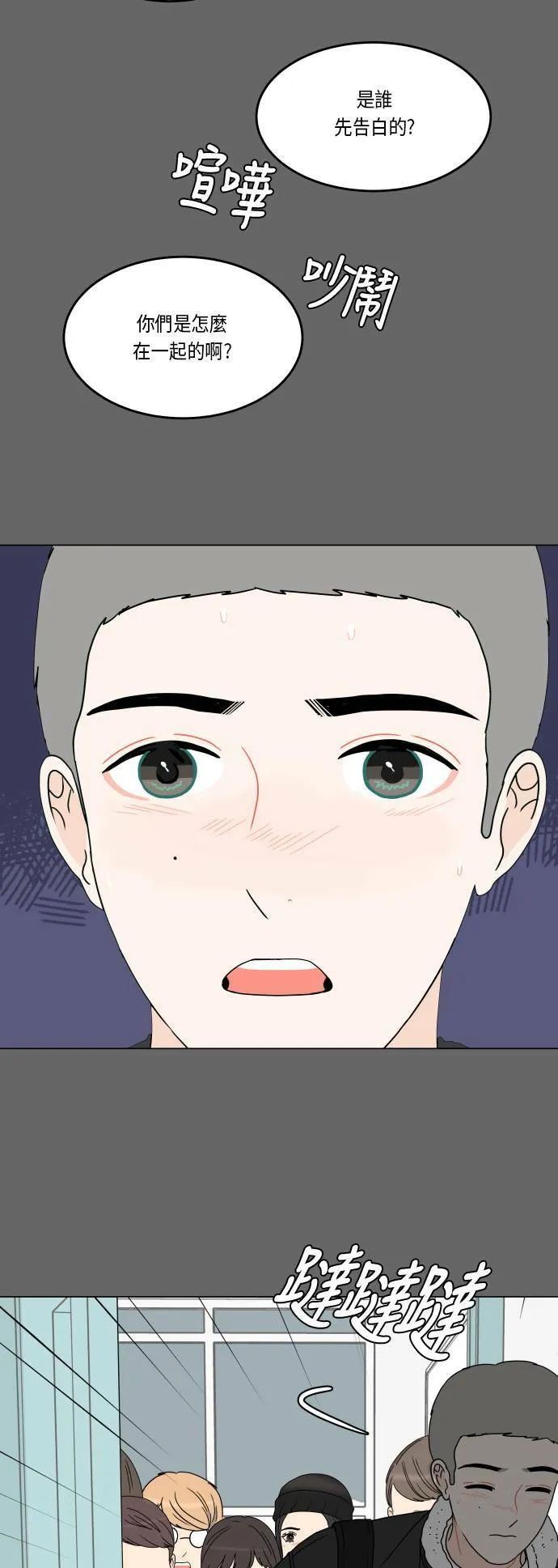 30分钟健身操完整版视频漫画,[第160话] 单恋时不知道的事4图