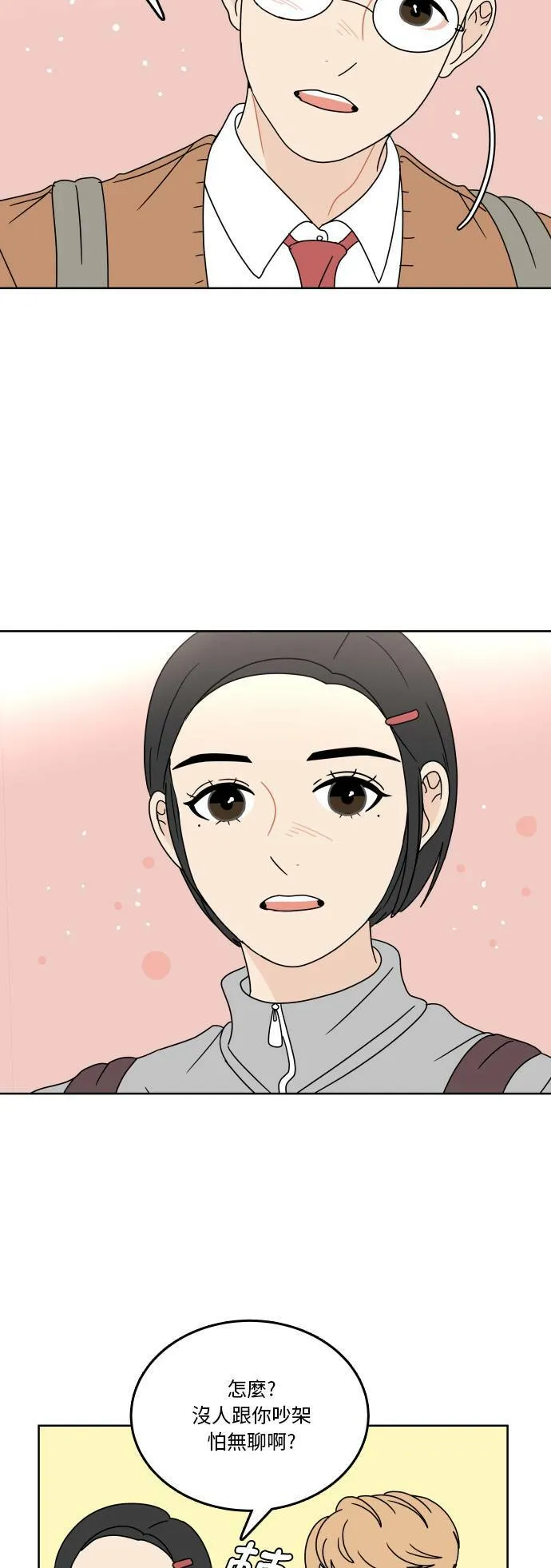 30分钟健身操完整版视频漫画,[第78话] 就算没有说出口4图