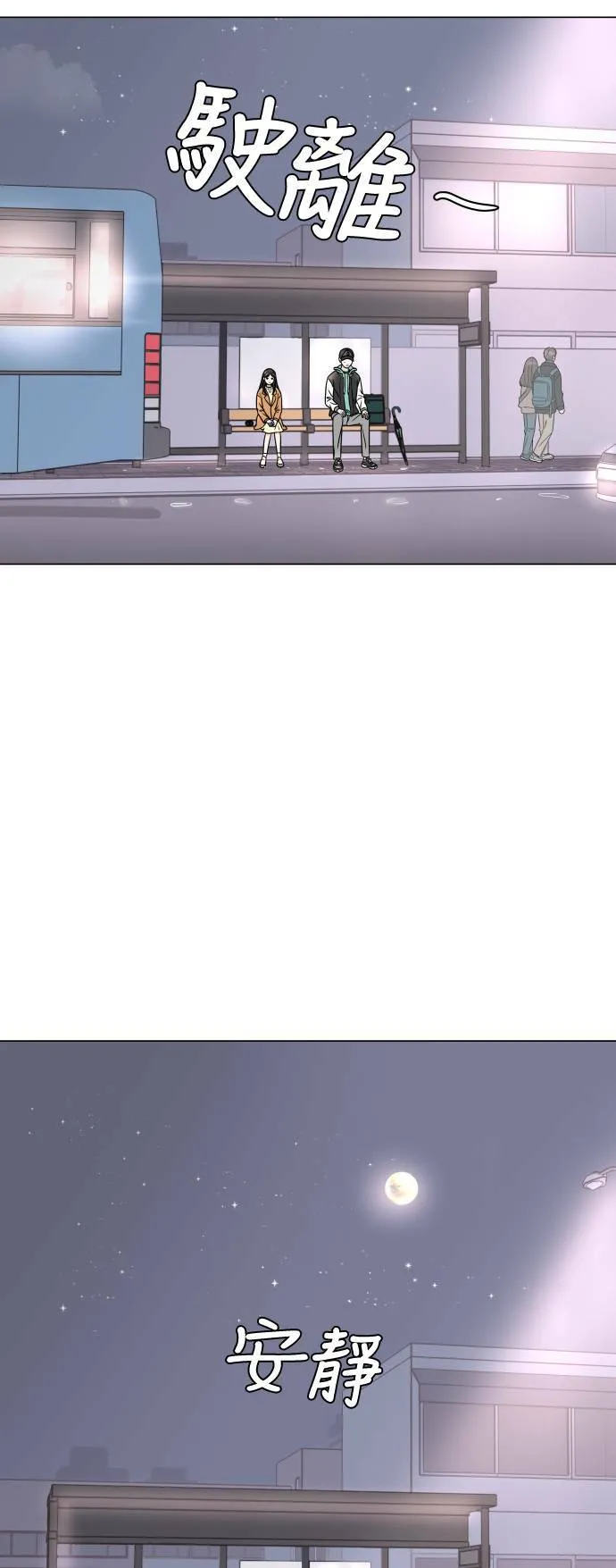 30分钟健身操完整版视频漫画,[第199话] 对视4图