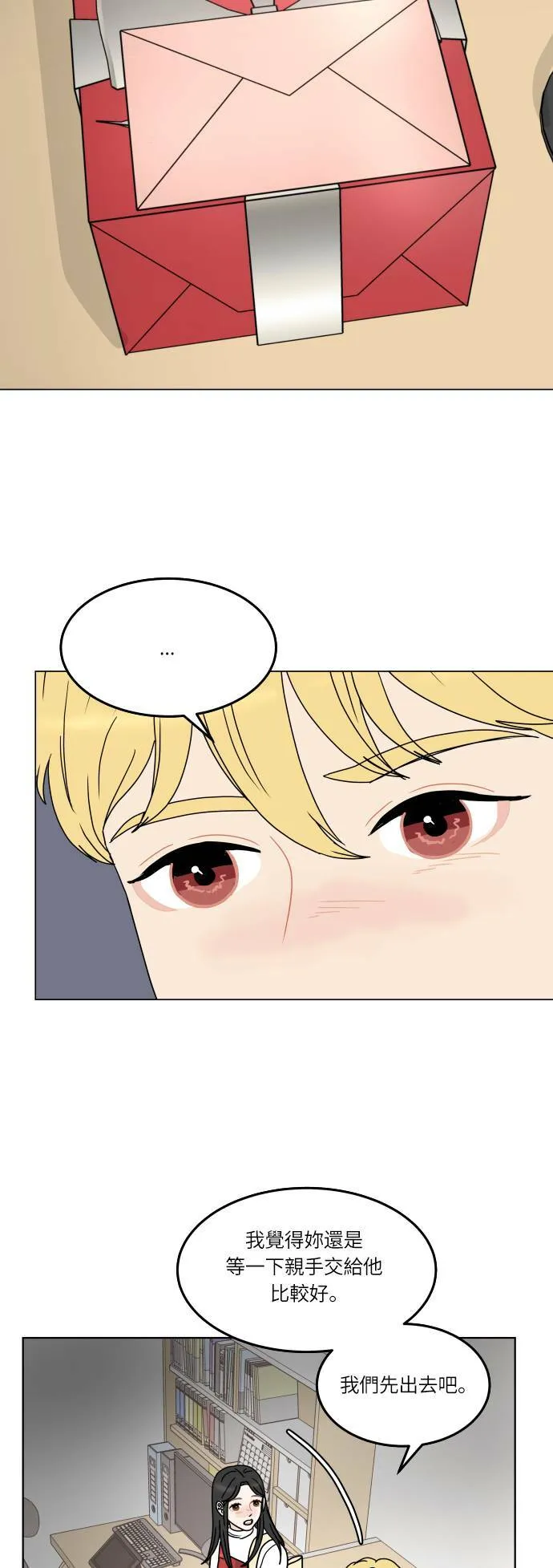 30分钟健身操完整版视频漫画,[第147话] 秘密5图