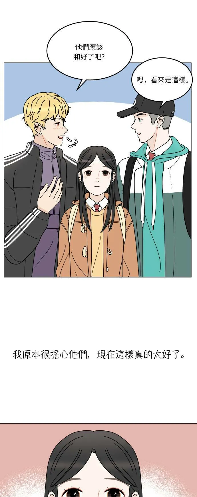 30分钟健身操完整版视频漫画,[第138话] 希望永远不变4图