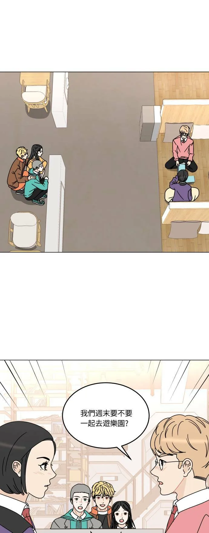 30分钟浪漫路漫画,[第129话] 配对1图