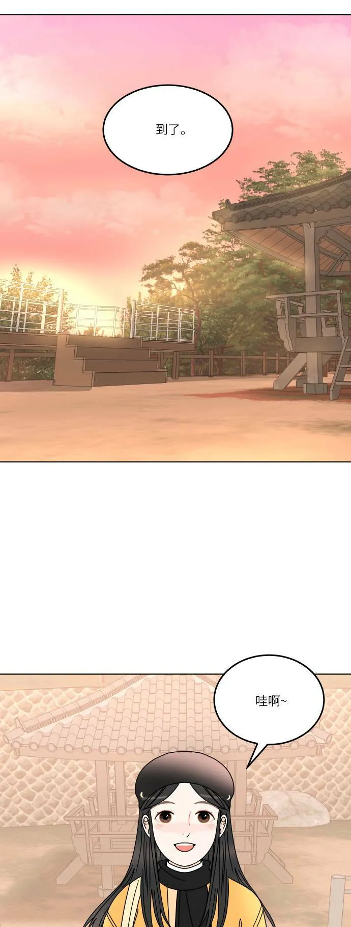 30分钟浪漫路漫画,[第156话] 一定要去3图