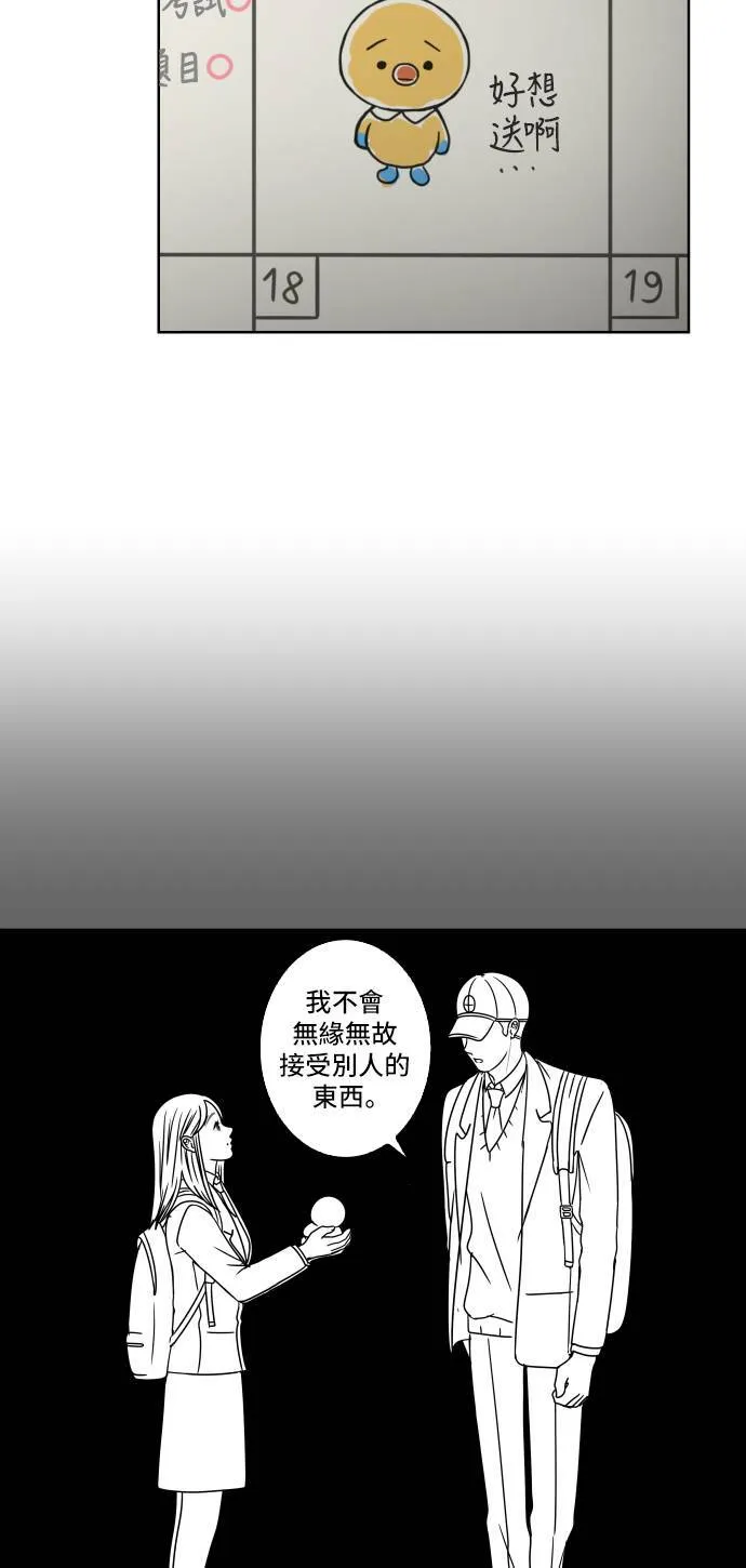 30分钟健身操完整版视频漫画,[第29话] 个性4图