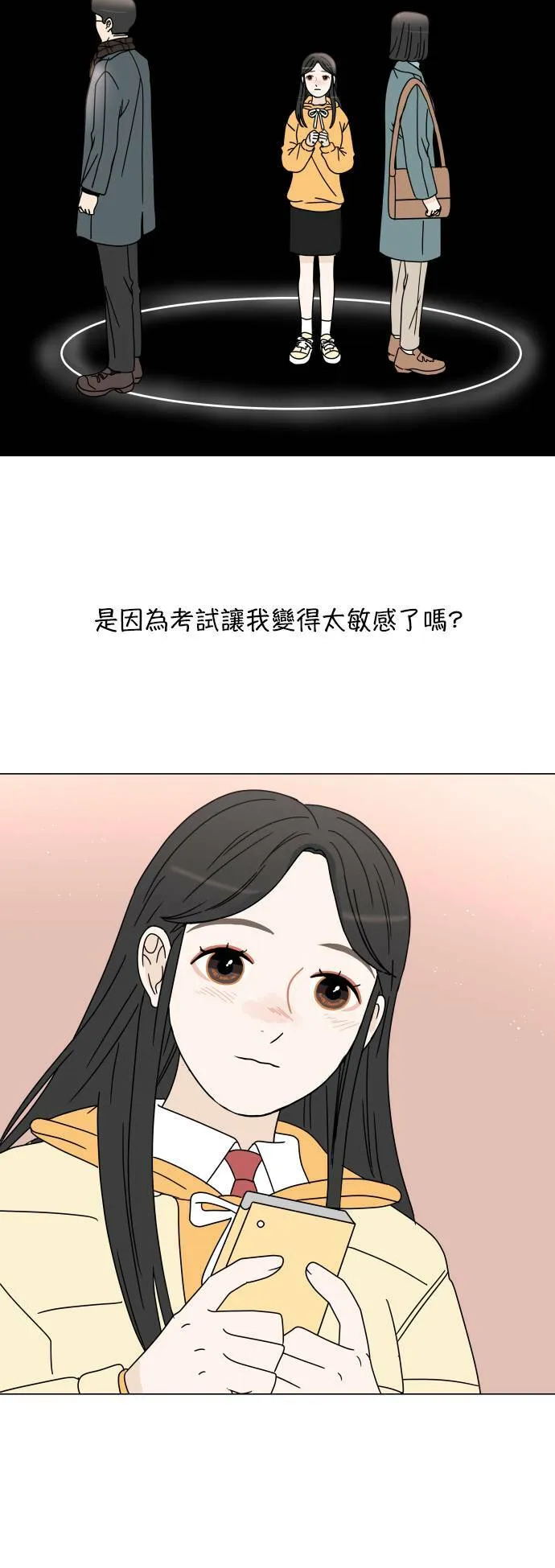 30分钟浪漫路漫画,[第128话] 提出邀约5图