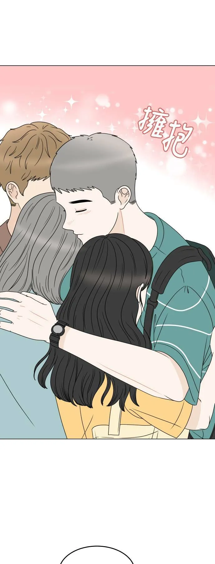 30分钟浪漫路漫画,[外传] 第6话 离别2图