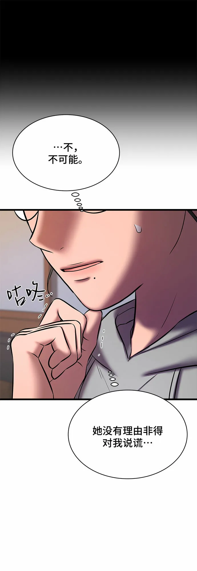 THE NOW漫画,第65话5图