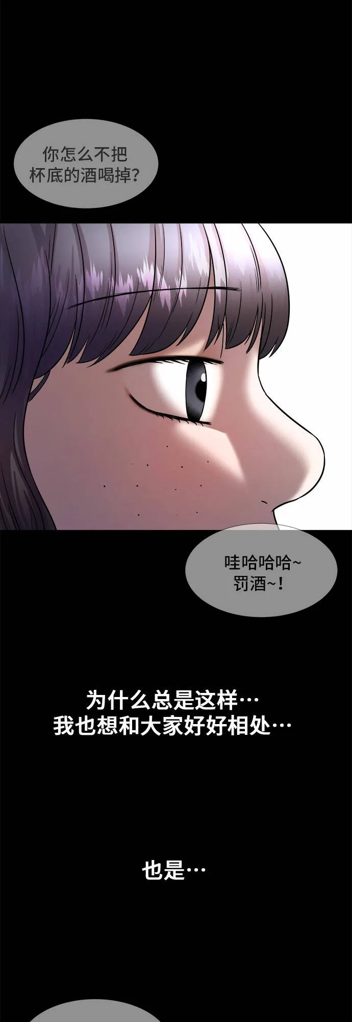 THE NOW漫画,第7话5图
