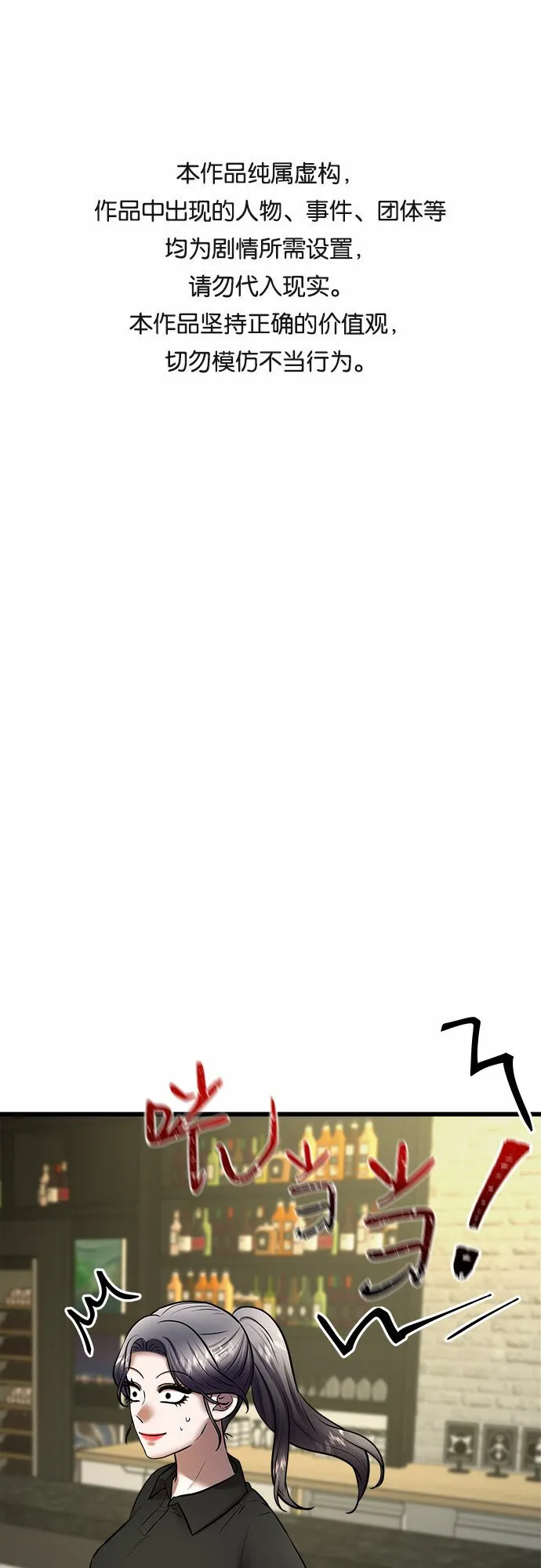 THE NOW漫画,第63话1图