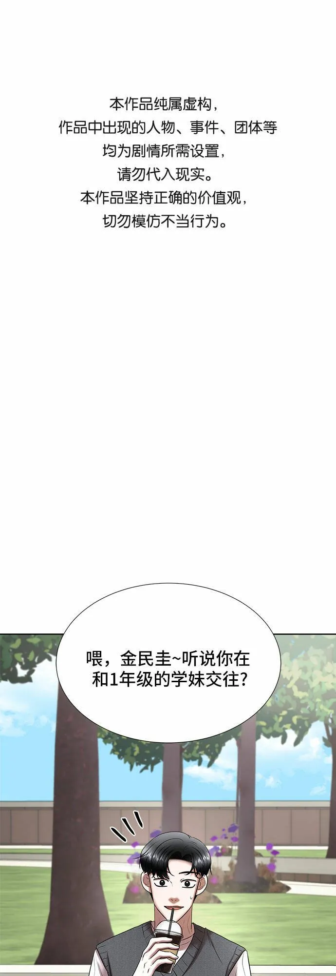 THE NOW漫画,第33话1图