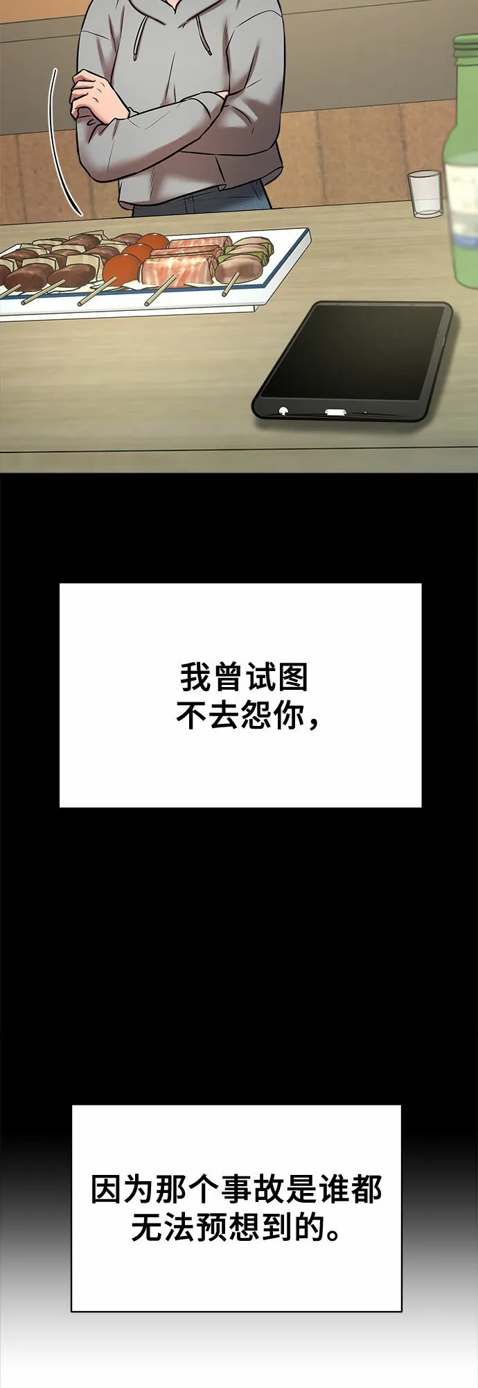 THE NOW漫画,第65话2图