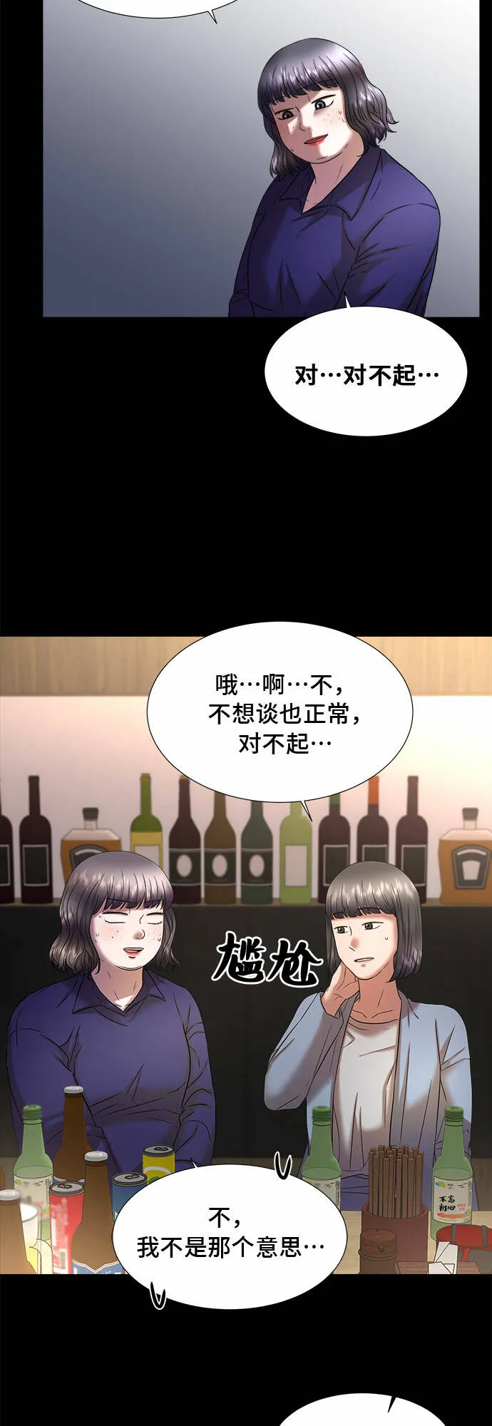 THE NOW漫画,第7话3图