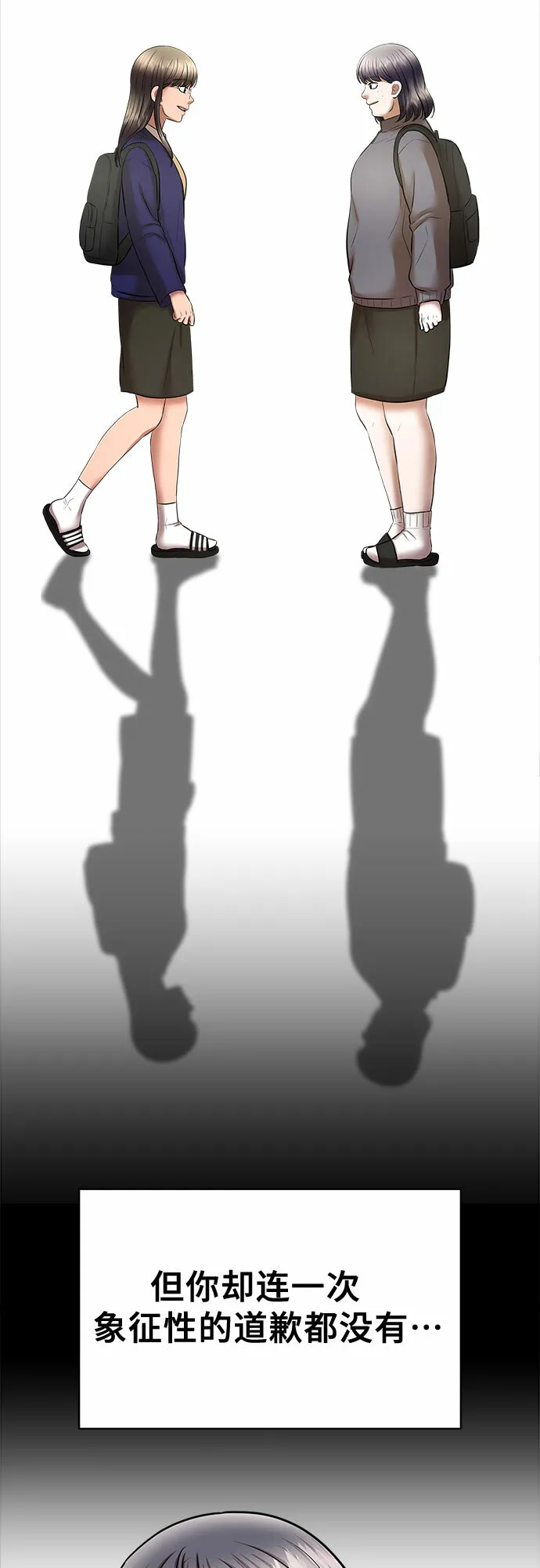 THE NOW漫画,第65话3图