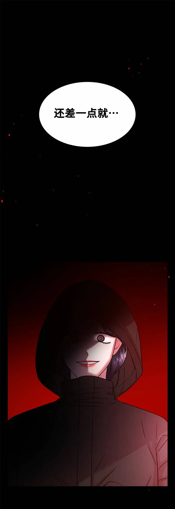 THE NOW漫画,第9话5图