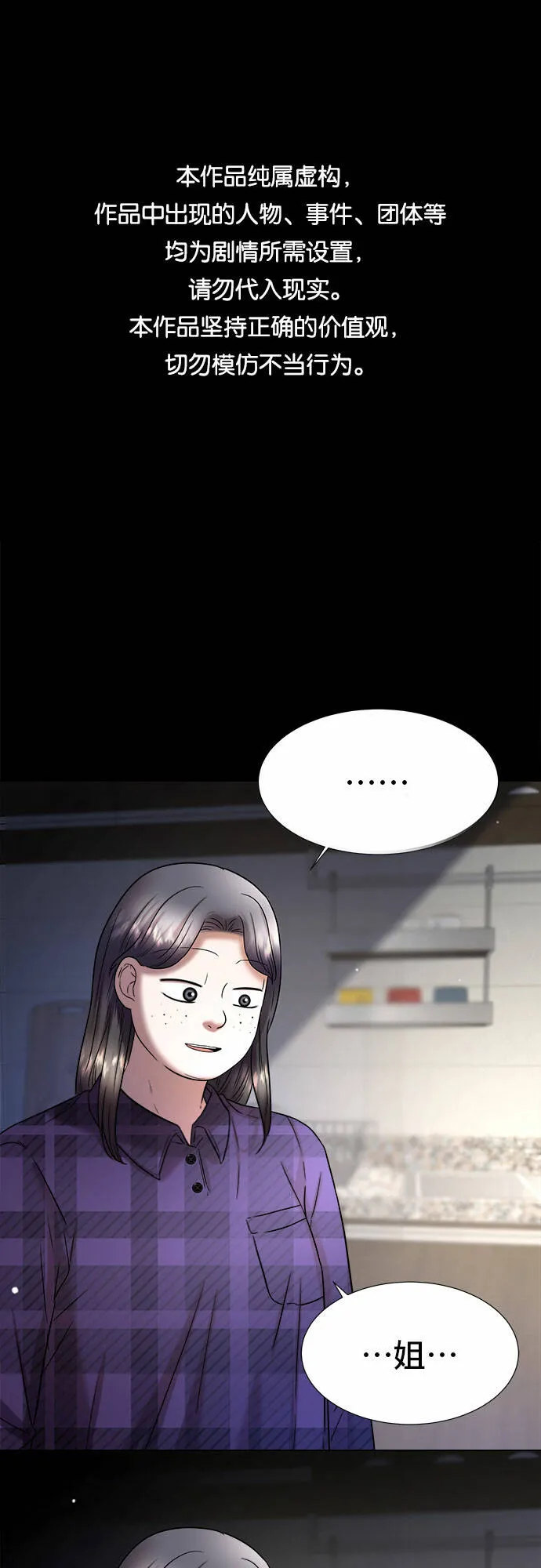 THE NOW漫画,第5话1图