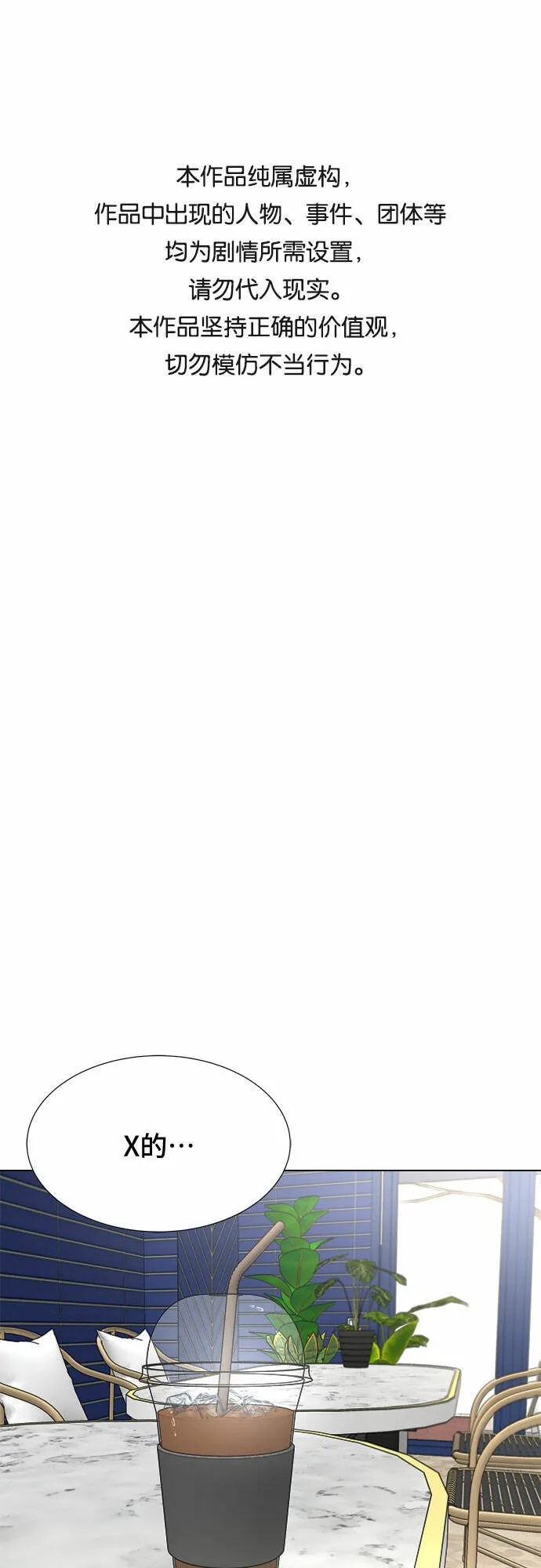 THE NOW漫画,第34话1图