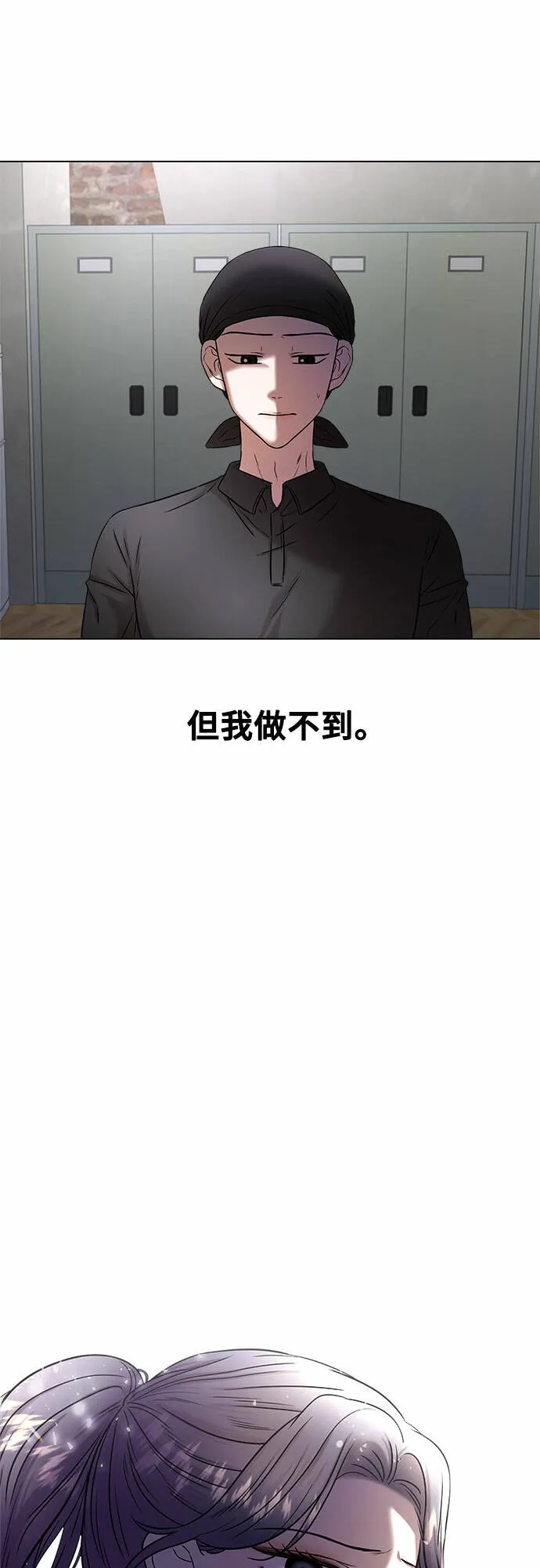 THE NOW漫画,第10话3图