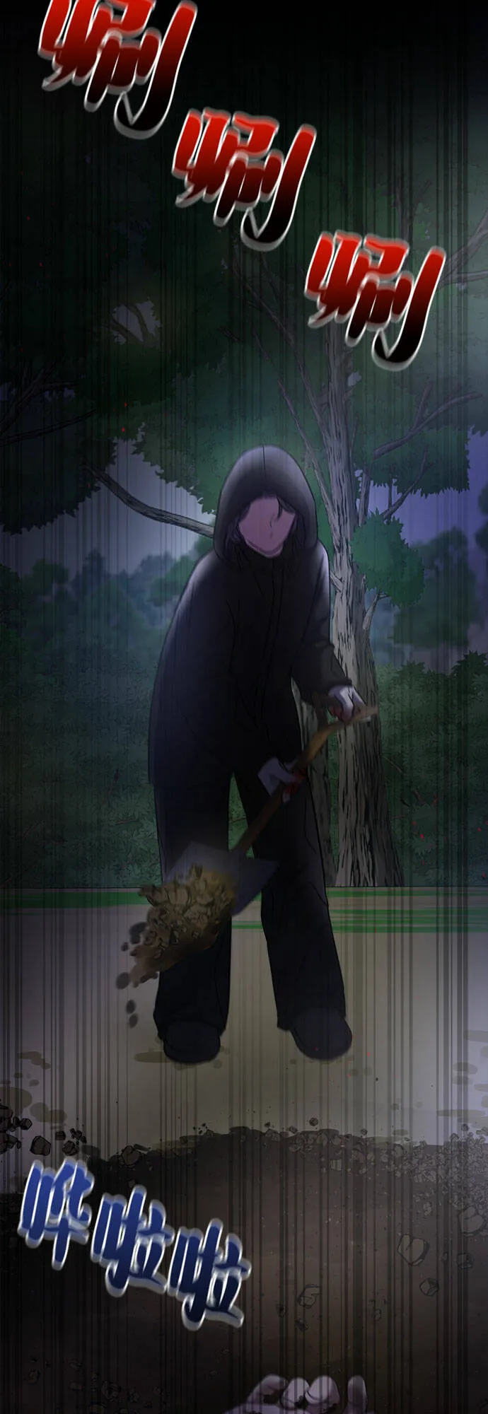 THE NOW漫画,第9话3图