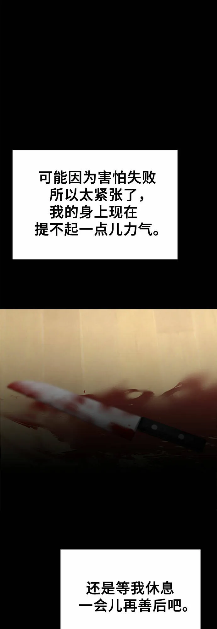 THE NOW漫画,第54话4图