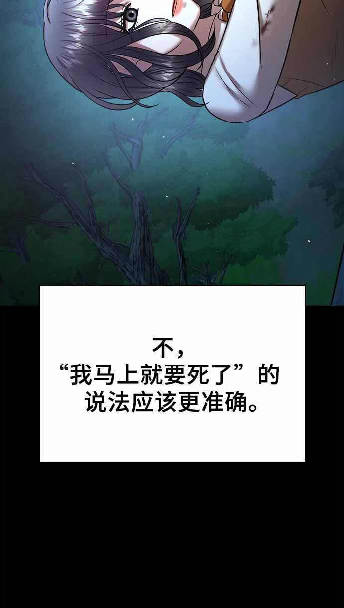 THE NOW漫画,最终话4图