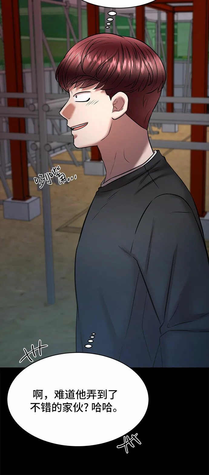 THE NOW漫画,第74话4图