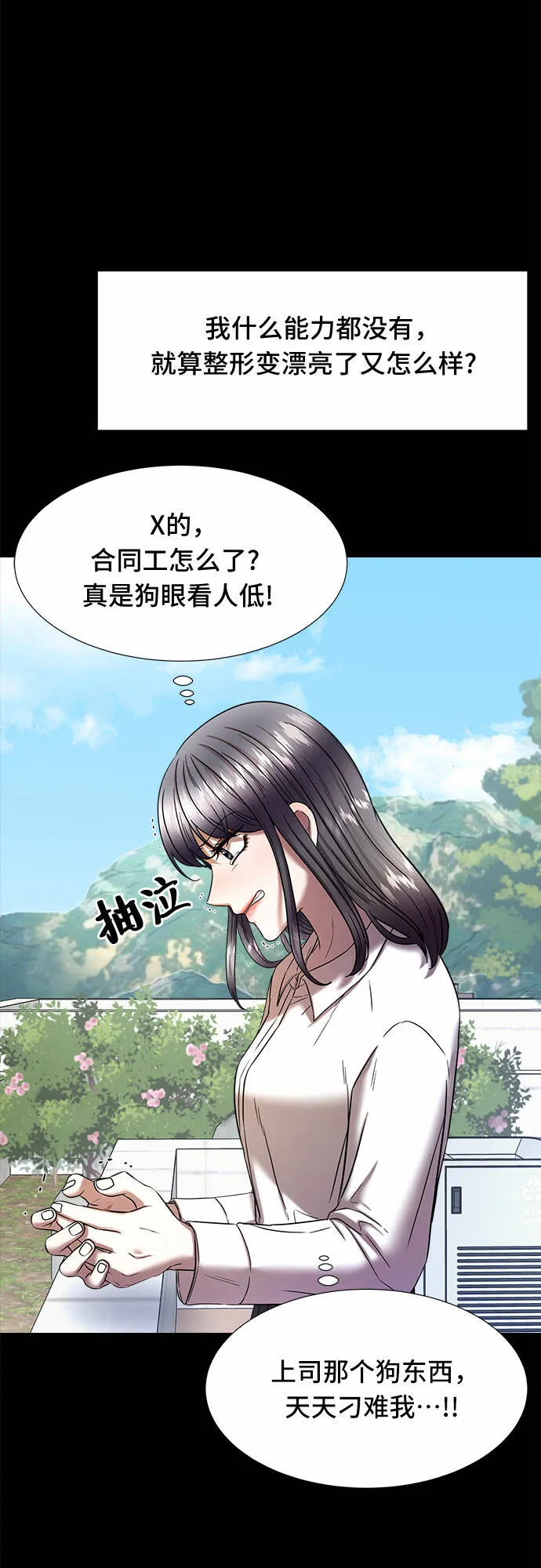 THE NOW漫画,第19话4图