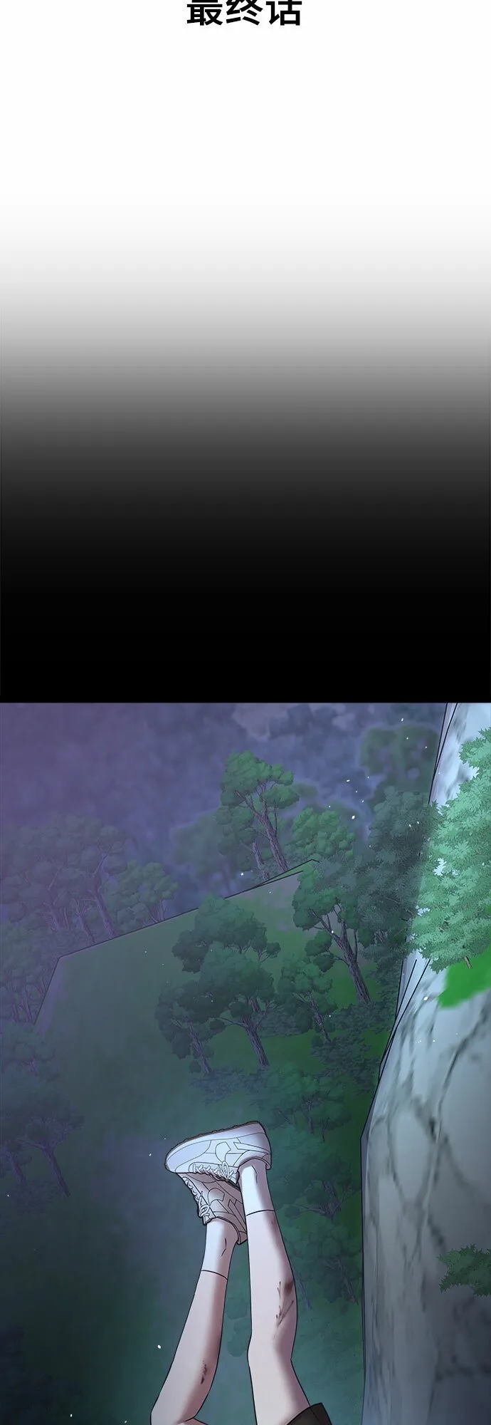 THE NOW漫画,最终话2图