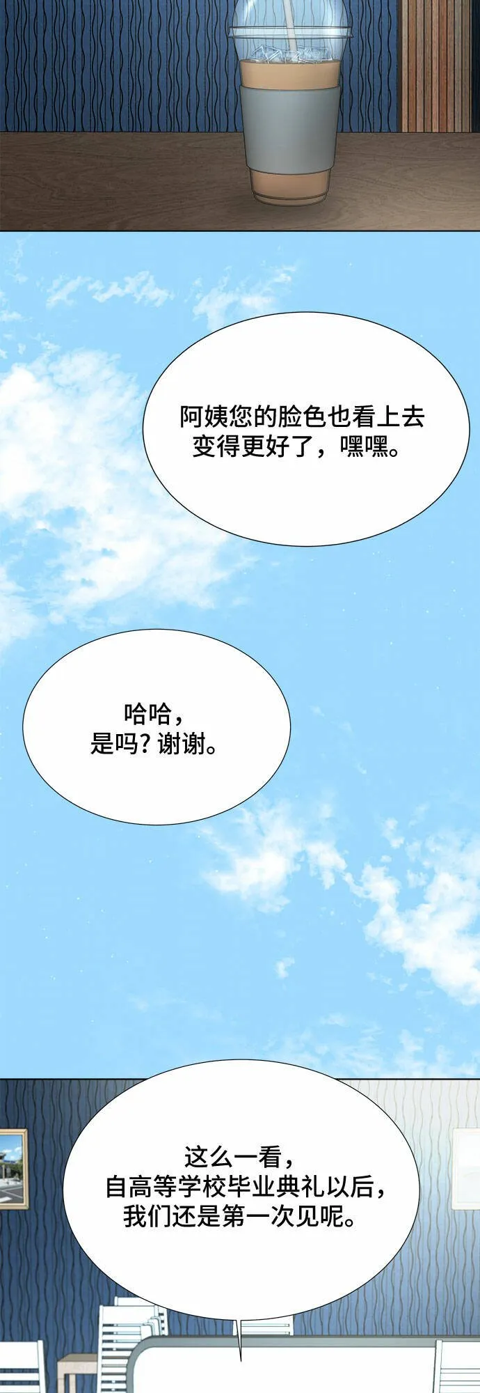 THE NOW漫画,第36话2图