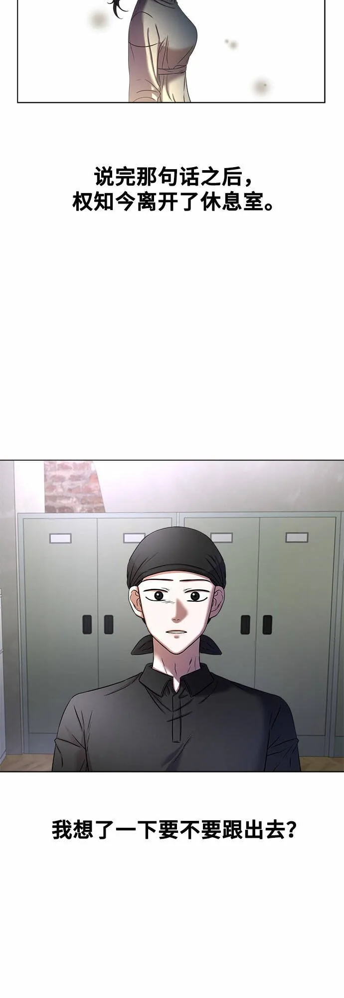 THE NOW漫画,第10话2图