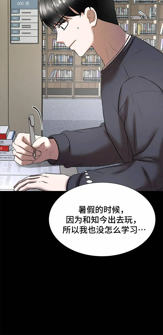 THE NOW漫画,第42话4图