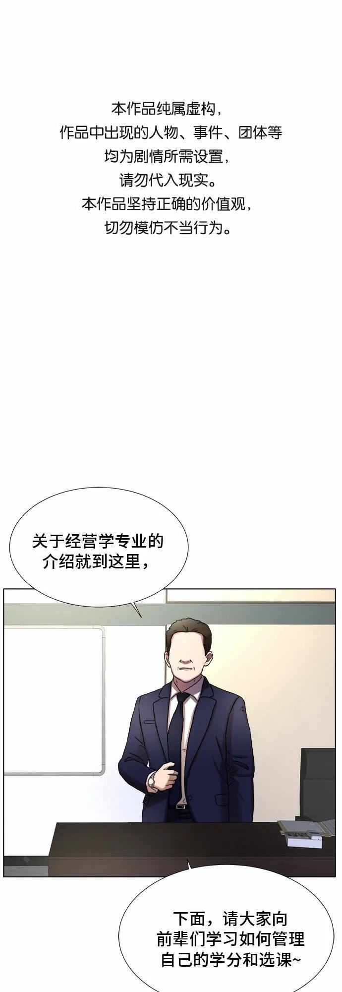 THE NOW漫画,第7话1图