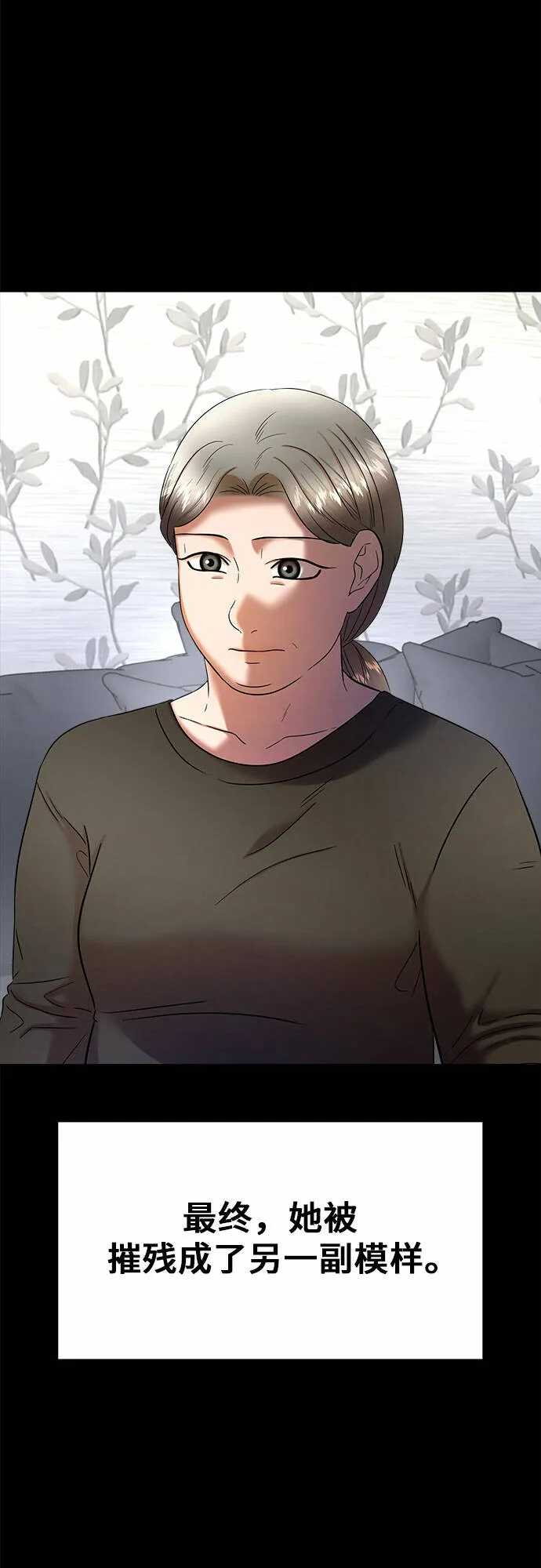 THE NOW漫画,第21话4图