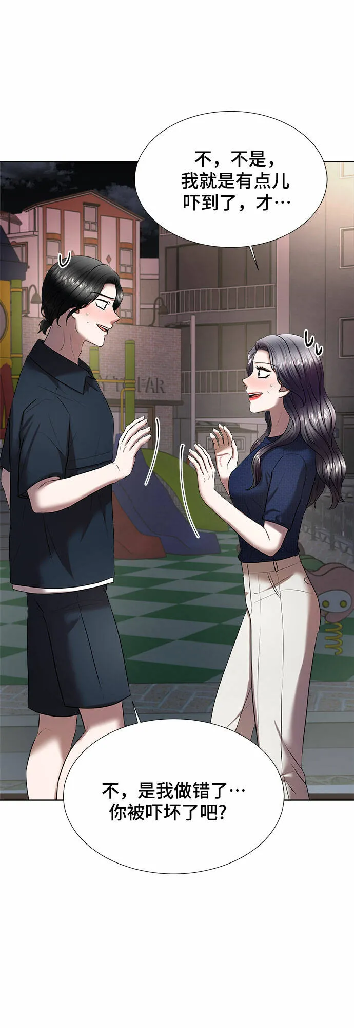 THE NOW漫画,第31话5图