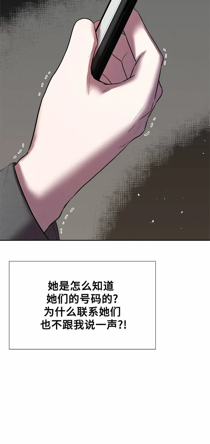 THE NOW漫画,第44话4图