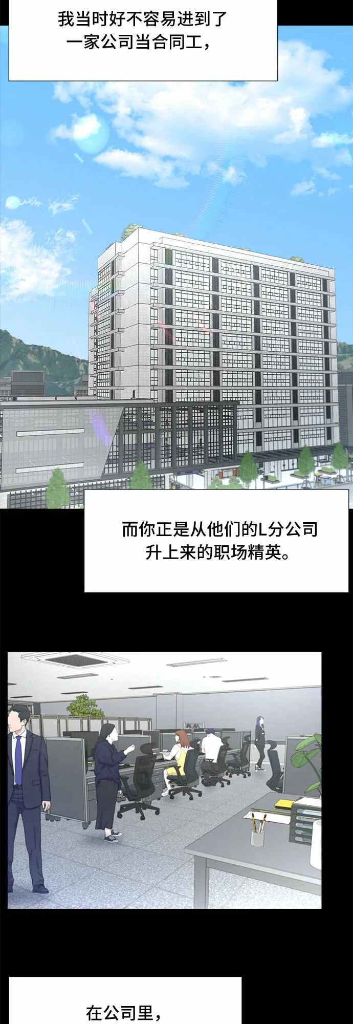 THE NOW漫画,第19话2图