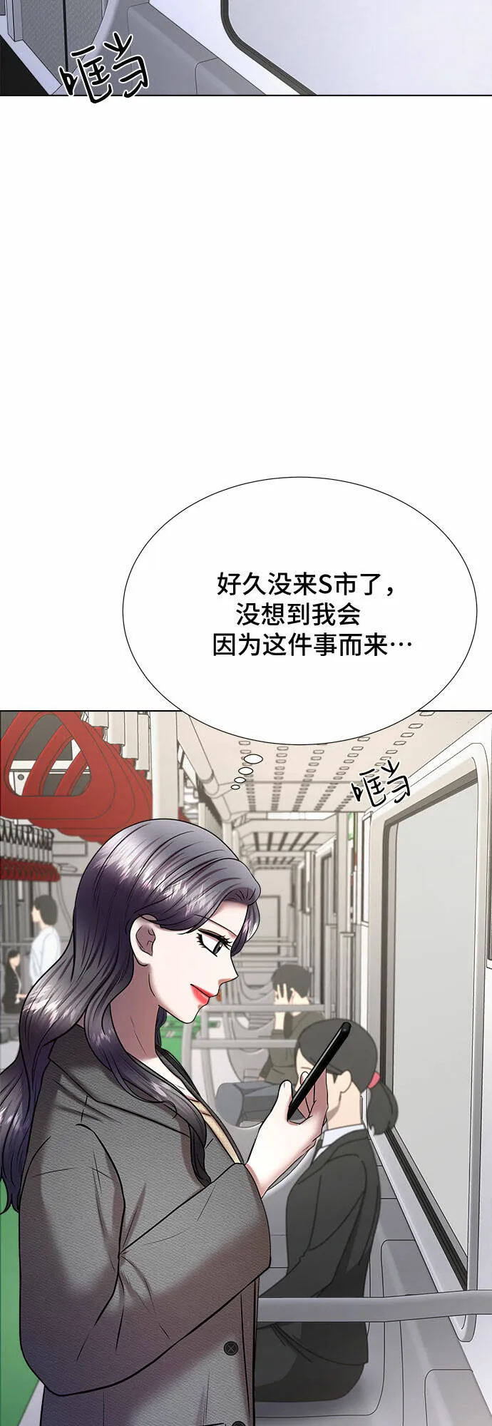 THE NOW漫画,第44话2图