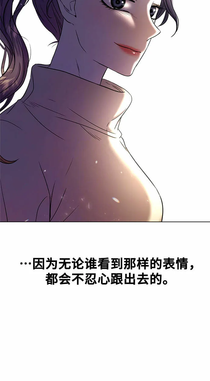 THE NOW漫画,第10话4图