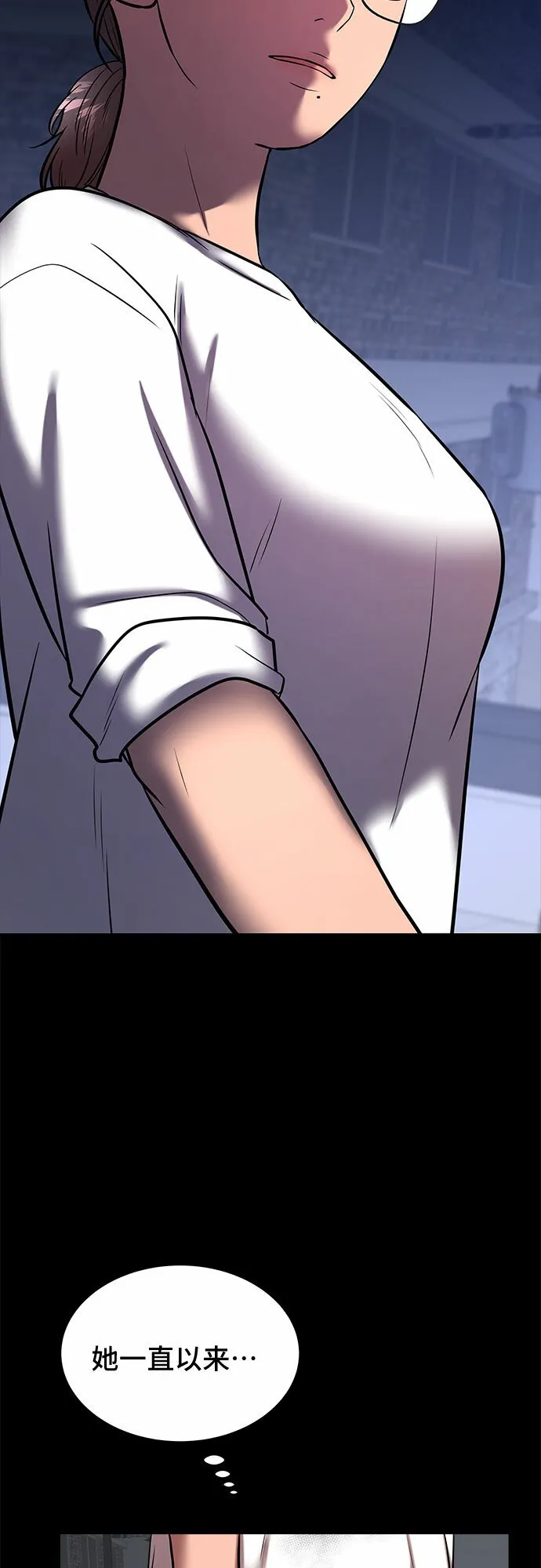 THE NOW漫画,第69话2图