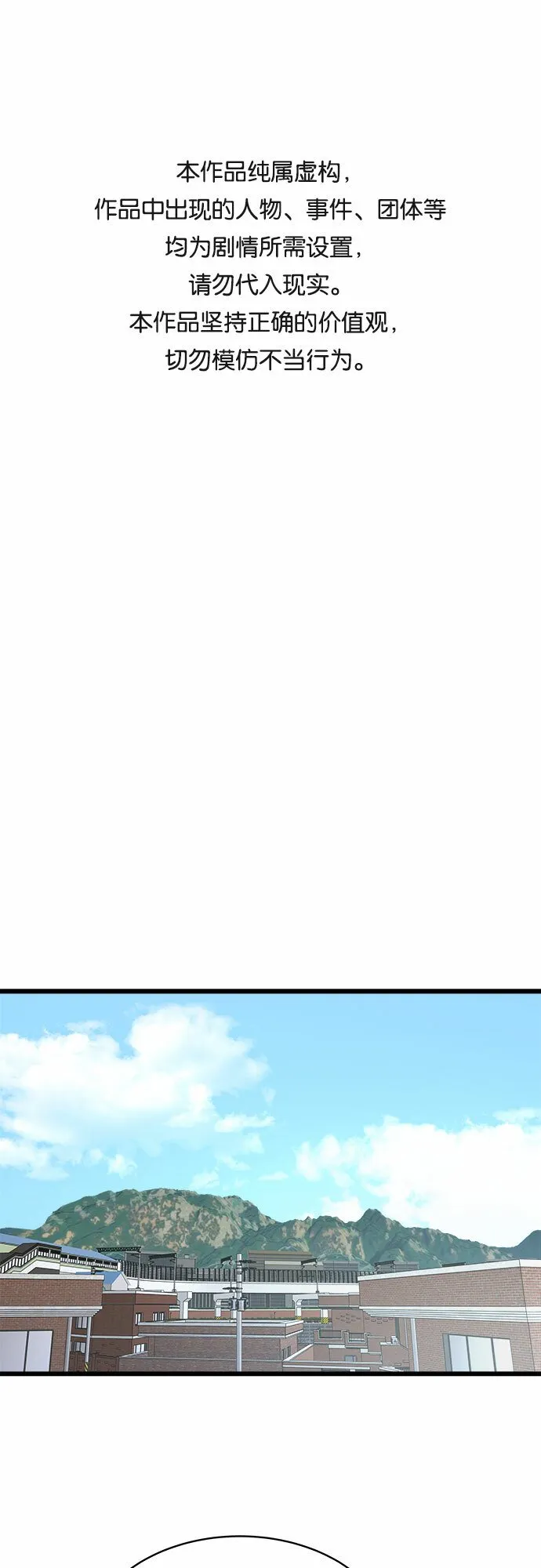 THE NOW漫画,第67话1图