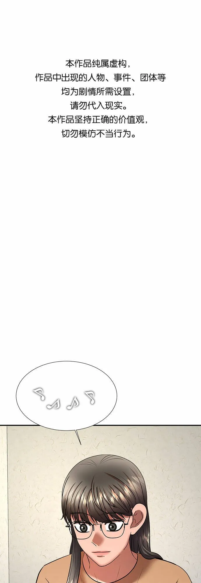 THE NOW漫画,第50话1图