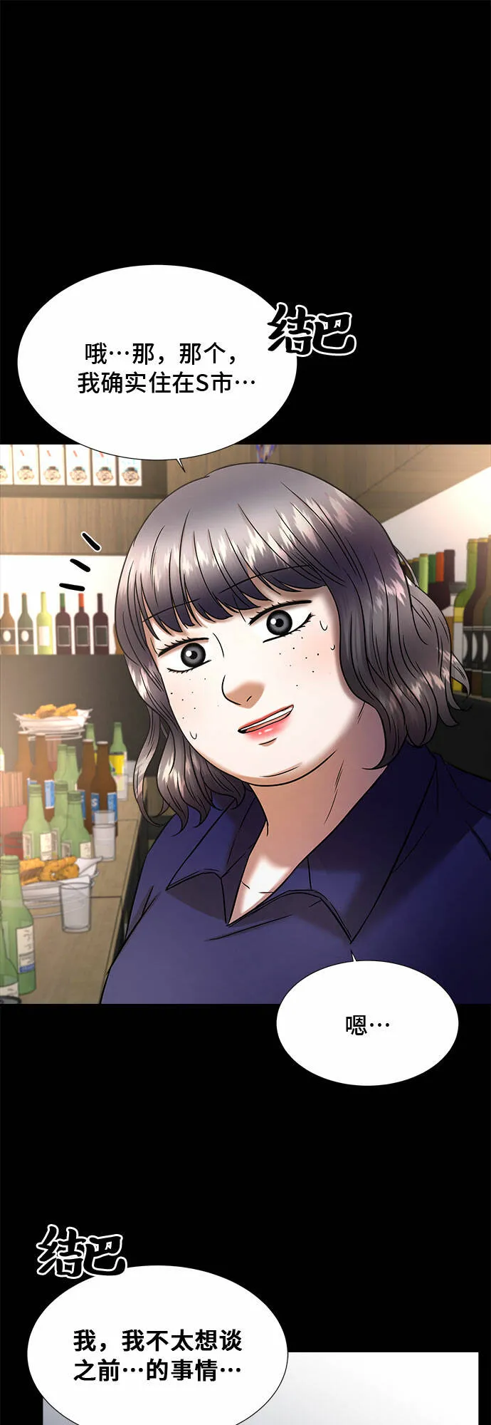 THE NOW漫画,第7话2图