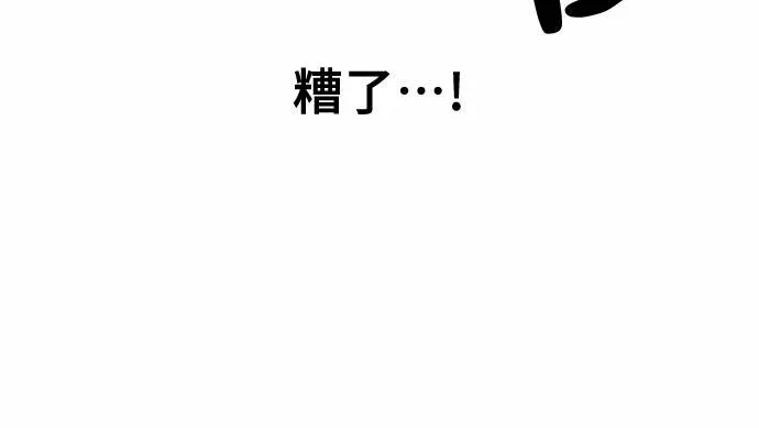 THE NOW漫画,第31话4图