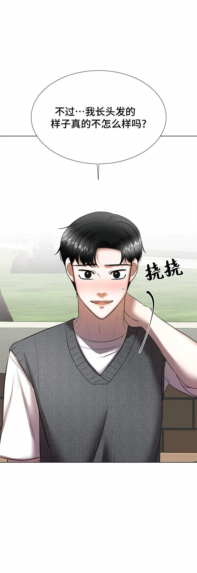 THE NOW漫画,第33话5图