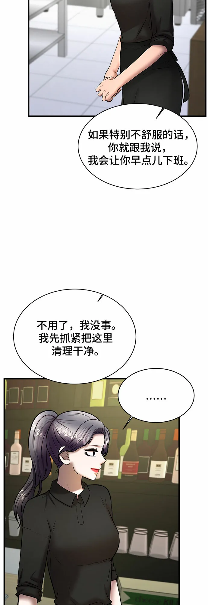 THE NOW漫画,第63话4图