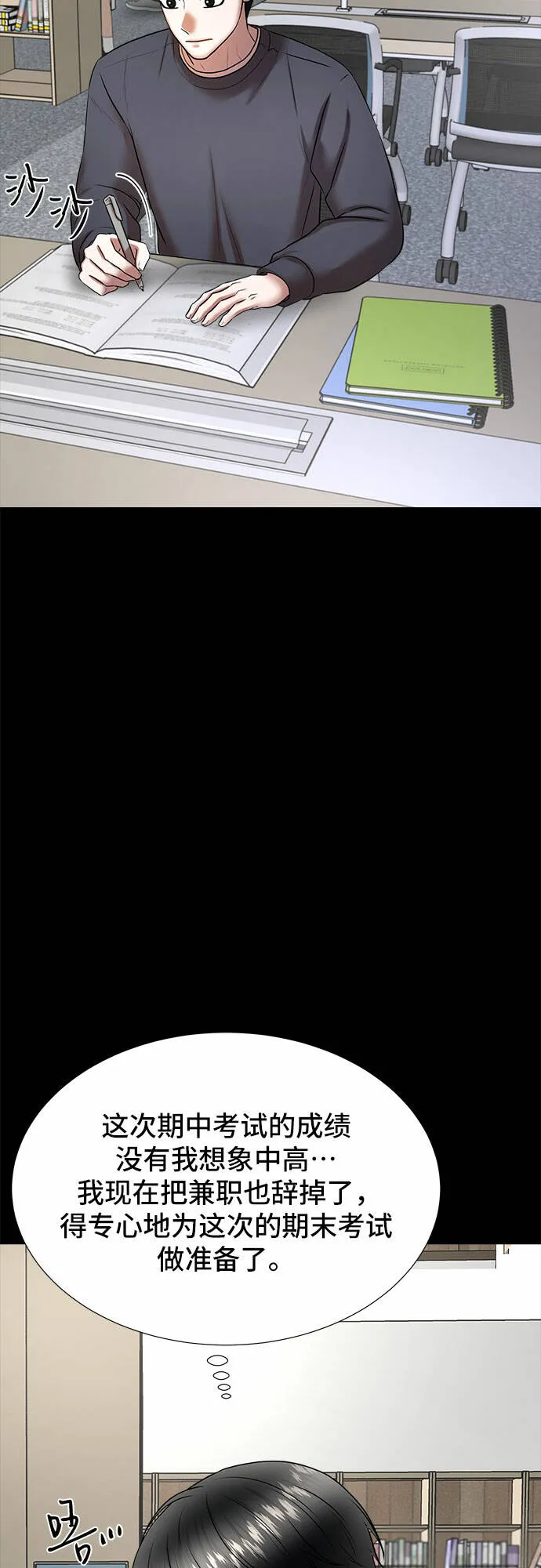 THE NOW漫画,第42话3图